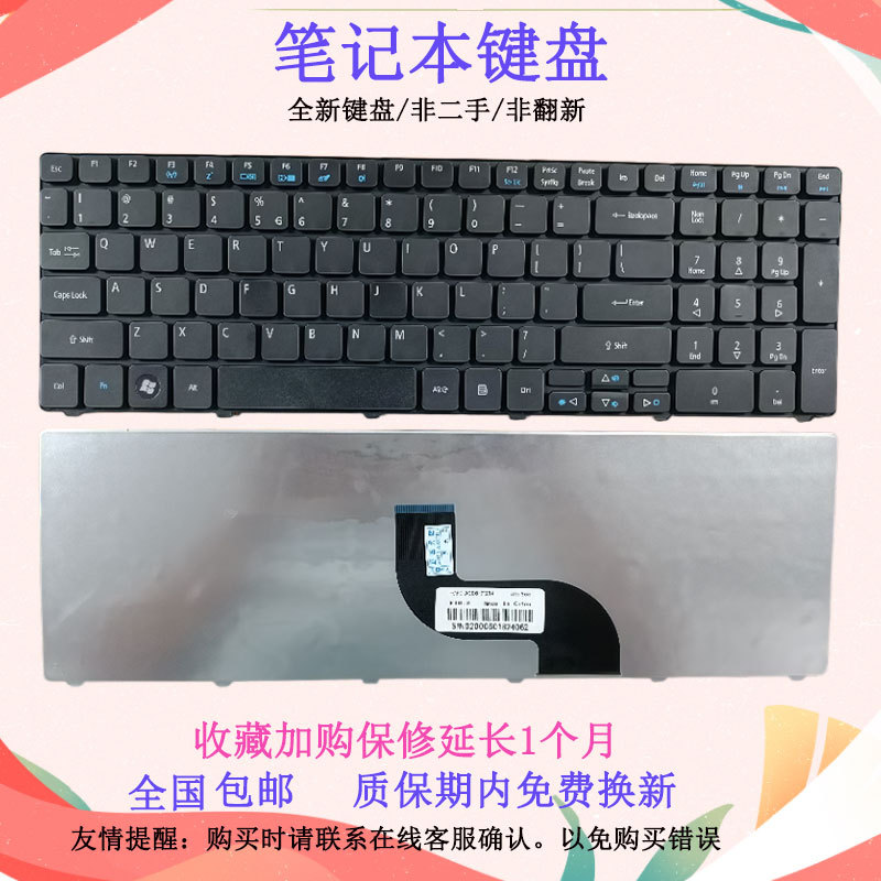 Suitable for Acer 5750 5750Z 5750Zg 5750g 5253 5333 5340 5342 5349 Keyboard