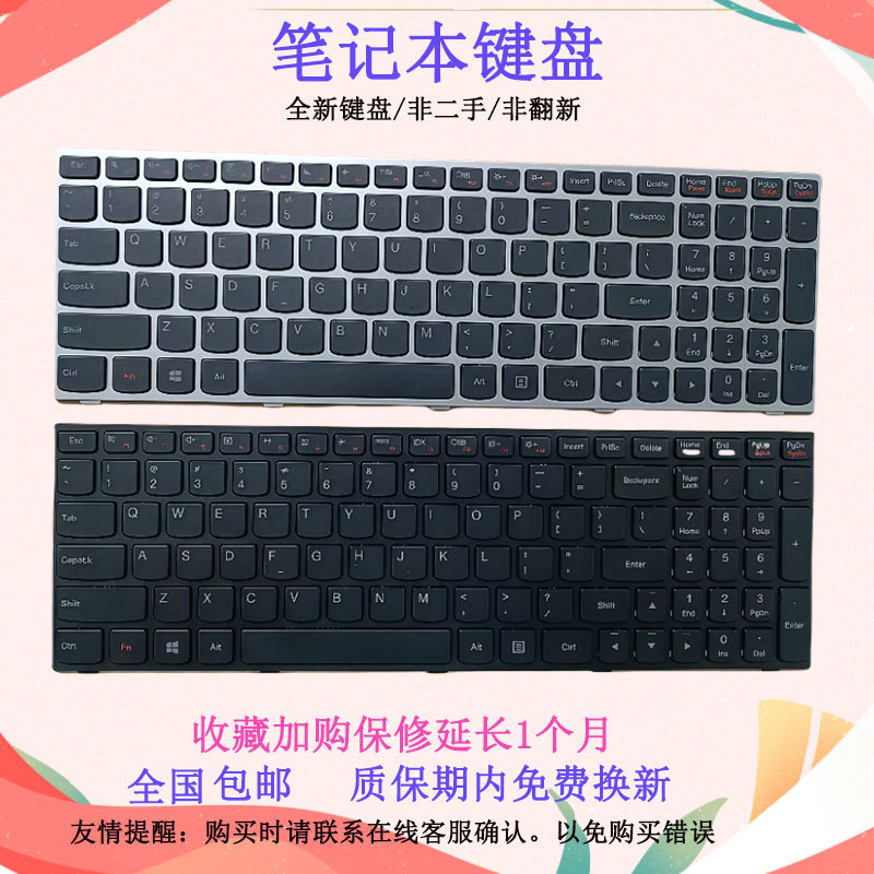 Suitable for Lenovo G50-80 E50-70/80 B51-30/35/80 B71 G51 Flex 2-15 Keyboard