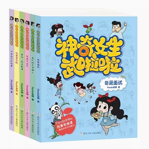 Authentic Edition with Free Shipping: the Magical Girl Wula La Series, Complete Set of 6 Volumes, Illustrated with Phonetic Notation, Including "The Unusual Interview," "The Wonderful Opening Ceremony," "Hula La Rainbow Energy," "Creative Musical Theater," "Poetry Class on the Grass," Etc., Written by Teacher Panda