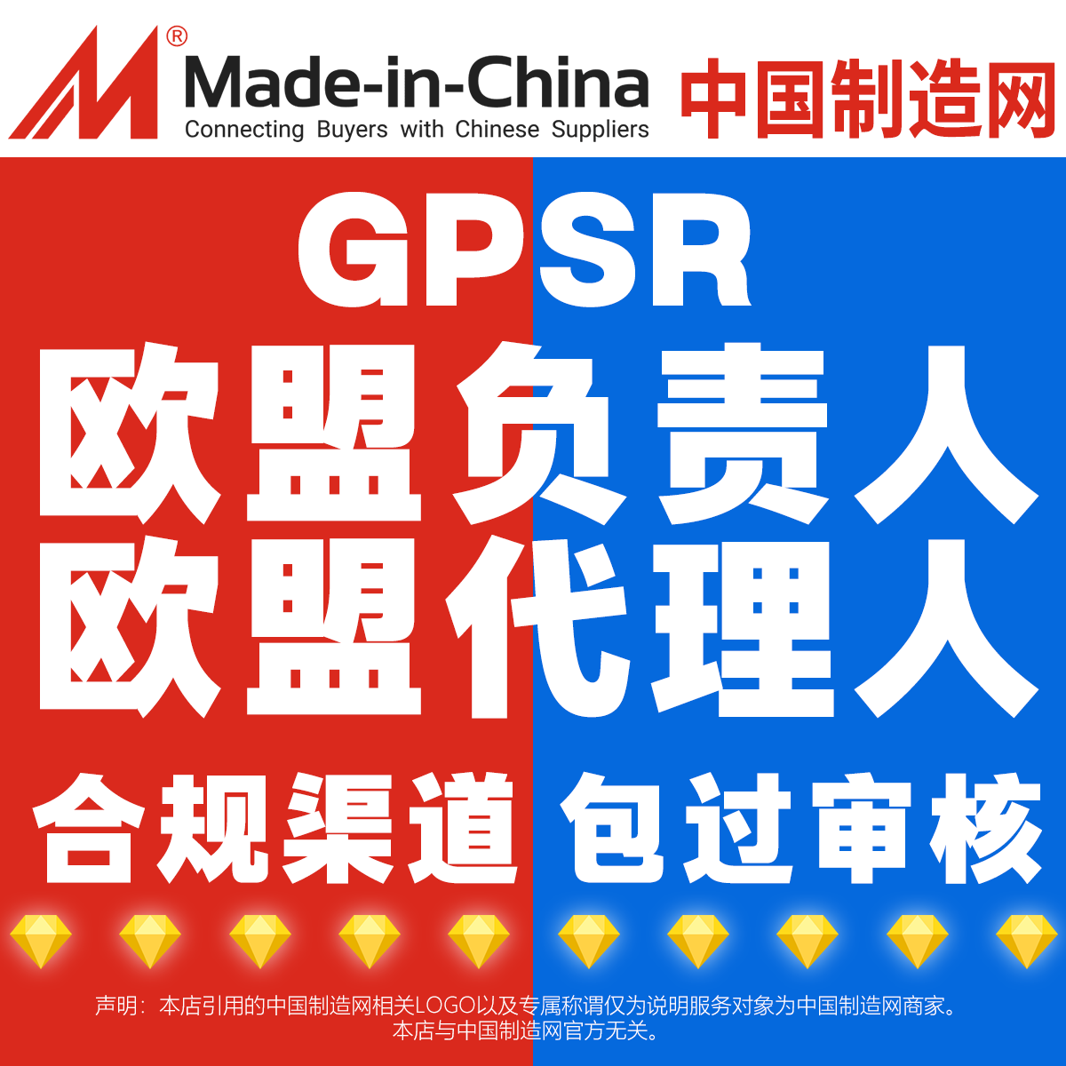 Made in China Network Mic Eu Agent European Representative Gpsr Made in China Network European Head Official Website Verification Made in China Network Mic Eu Agent European Representative Gpsr Made in China Network European Head Official Website Verification