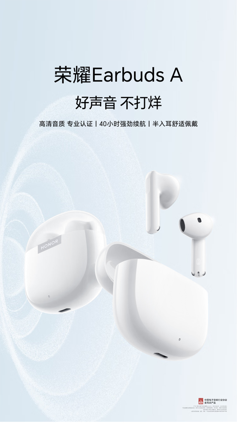 荣耀Earbuds A无线蓝牙耳机通话降噪官方旗舰正品高音质认证新款插图