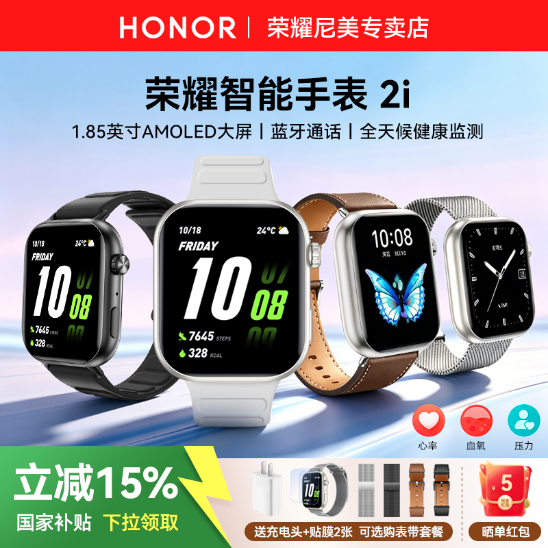 Honor Rossini Smart Watch 2I Original Bluetooth Call Lightweight Waterproof Sports Running Heart Rate Blood Oxygen Health Monitoring Multifunctional Official Flagship Genuine Product for Students, Women, Men, New Model