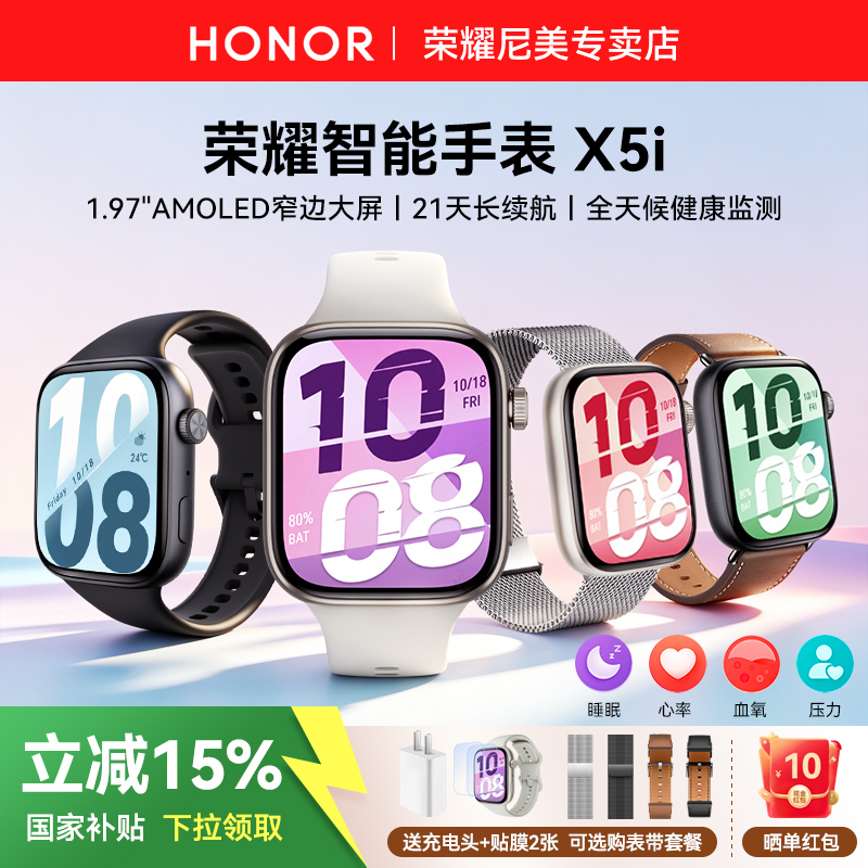 Honor X5I Smart Watch, Sports and Health Management, Long Battery Life, 1.97inch Amoled High-Definition Large Screen, Heart Rate, Blood Oxygen, Sleep Monitoring, Two-Way Bluetooth Calling, Music Playback, 2026 New Model Honor X5I Smart Watch, Sports and Health Management, Long Battery Life, 1.97inch Amoled High-Definition Large Screen, Heart Rate, Blood Oxygen, Sleep Monitoring, Two-Way Bluetooth Calling, Music Playback, 2026 New Model