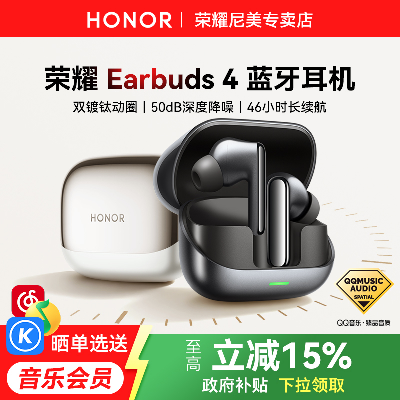 Honor Earbuds4 Wireless Bluetooth Earphones In-Ear Call Noise Reduction Sports Official Flagship Genuine New Model Honor Earbuds4 Wireless Bluetooth Earphones In-Ear Call Noise Reduction Sports Official Flagship Genuine New Model