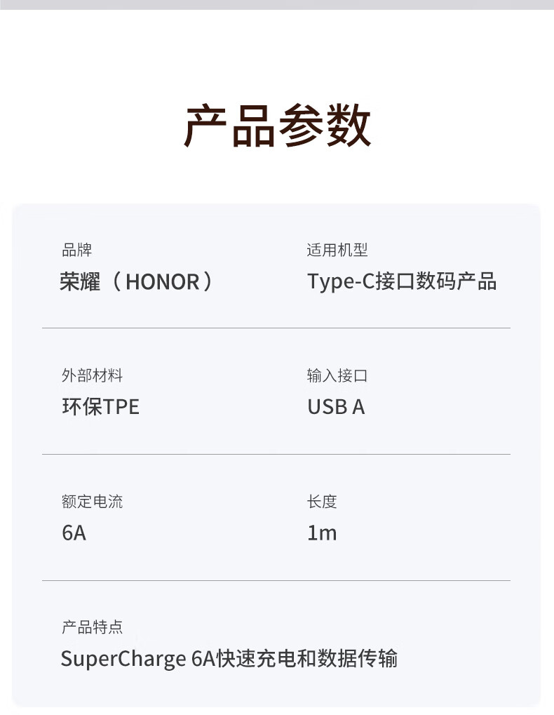 荣耀原装typec数据线6A超级快充66W手机100W官方300正品50充电线插图9
