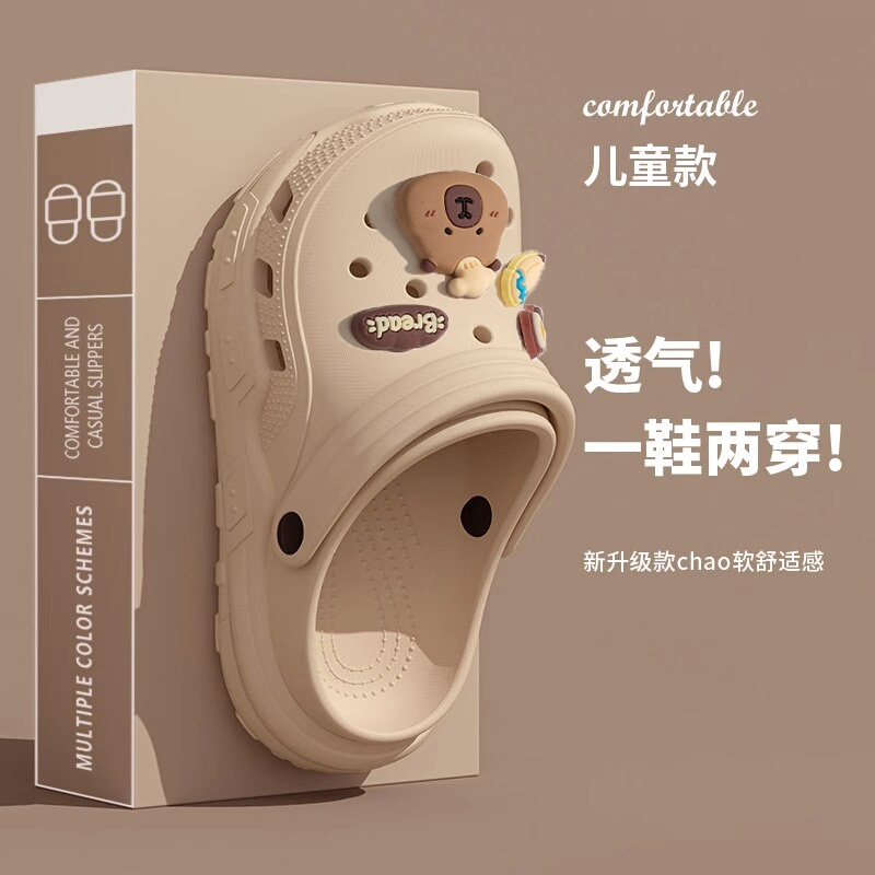 Japanese Selected Kapibara Children's Clogs for Boys, Non-Slip, Odor-Resistant, Suitable for Outdoor Wear, Parent-Child Matching Sandals for Girls