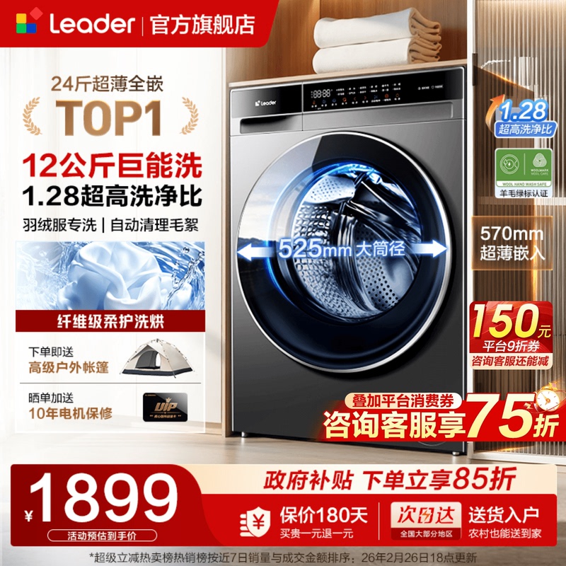 New Product in 26 Years] Haier Drum Washing Machine 12kg 13kg Fully Automatic Household Large Capacity Washing and Drying Machine 732