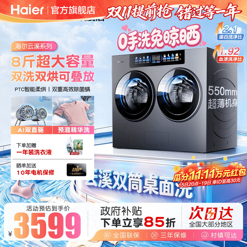 Yunxi Double-Tub Desktop Washing Machine] Haier 4kg Large Capacity Dual Washing and Dual Drying Integrated Small Mini Drum Washing Machine