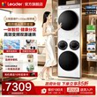 【新品】海尔出品统帅懒人三筒分区洗衣机洗烘套装ProMax双烘版