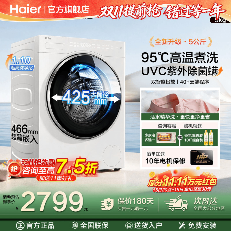 [5kg] Haier Small Mini Washing Machine for Underwear, Baby, and Children, Fully Automatic Household Drum Washing Machine 57Du1 Flagship Store