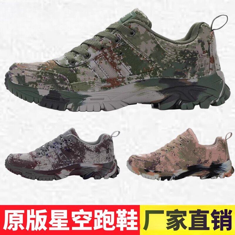 Authentic Starlight Camouflage Training Shoes Expz21Se Running Shoes Wear-Resistant Physical Fitness Cross-Country Training Shoes for Men and Women