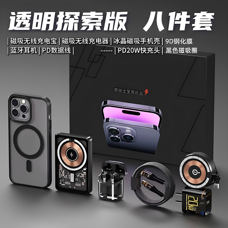 New Huaqiangbei Six-Piece Set Suitable for Apple iPhone 17 Pro Max, Five-Piece Set for 16 Plus, Magnetic Phone Case, Power Bank for 15, Bluetooth Earphones for 14, Wireless Fast Charging Pd, Top Configuration for 13 New Huaqiangbei Six-Piece Set Suitable for Apple iPhone 17 Pro Max, Five-Piece Set for 16 Plus, Magnetic Phone Case, Power Bank for 15, Bluetooth Earphones for 14, Wireless Fast Charging Pd, Top Configuration for 13