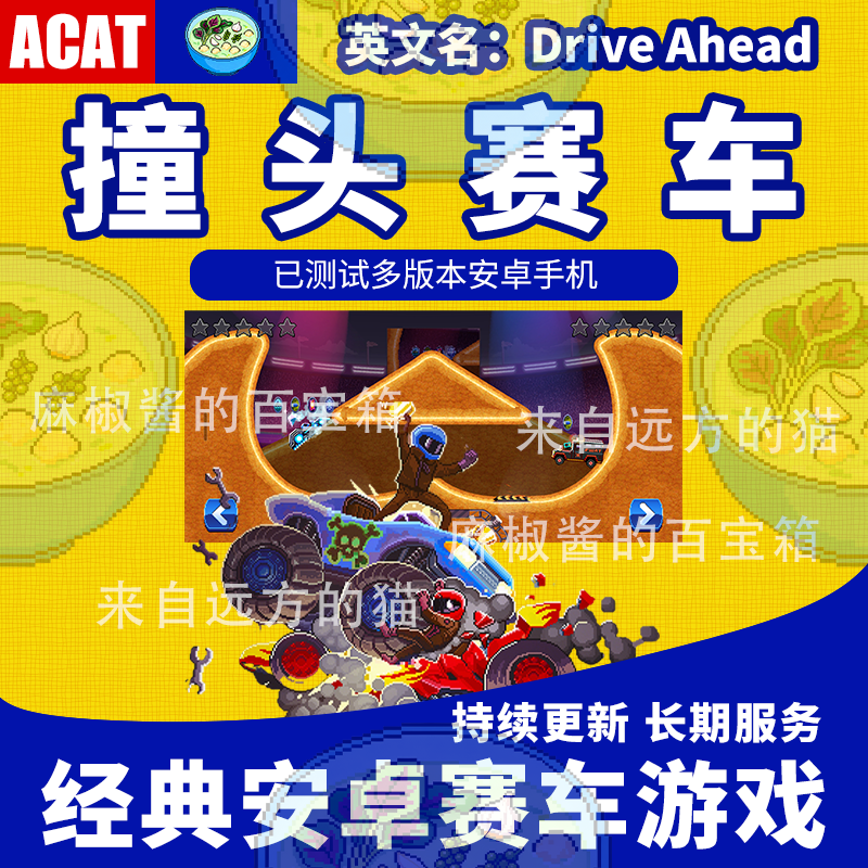 Head-To-Head Racing Game, Advanced Racing, Fully Unlocked Maps, Continuously Updated Pass, Invincible Mode