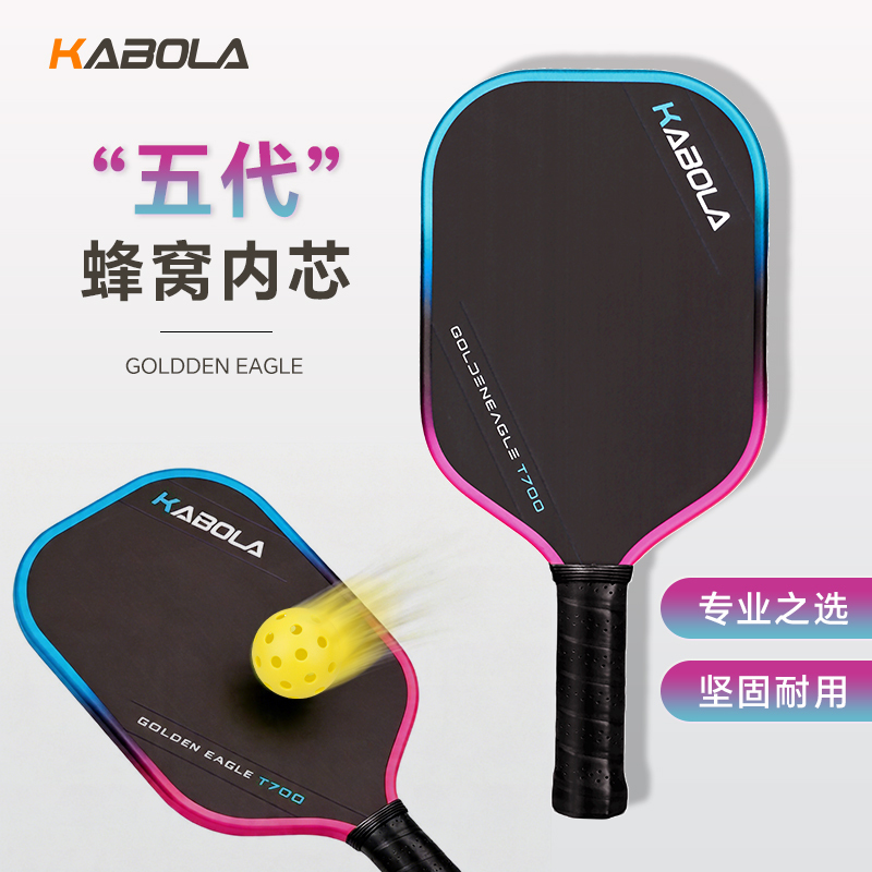 Kabola Pickleball Racket T700 Has a Large Sweet Spot, a Competition-Specific Racket That Is Durable, Easy to Control, and Doesn'T Tire the Hand