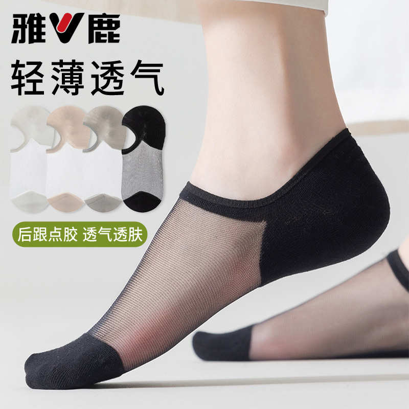 Yalu Invisible Socks for Women, Summer Cool Crystal Silk Glass Socks ins Trendy College Style Boat Socks, Non-Slip and No-Slip Heel Yalu Invisible Socks for Women, Summer Cool Crystal Silk Glass Socks ins Trendy College Style Boat Socks, Non-Slip and No-Slip Heel