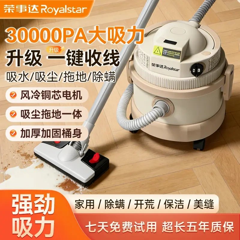 Royalstar Vacuum Cleaner with One-Touch Cord Retraction for Home Use, Suitable for Cleaning Hair, Carpets, and General Cleaning, with High Power and Strong Suction