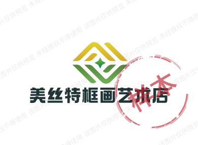 美丝特框画艺术工厂店
