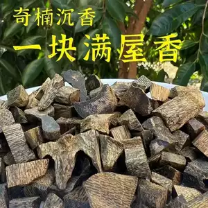 奇楠沉香- Top 1万件奇楠沉香- 2025年11月更新- Taobao