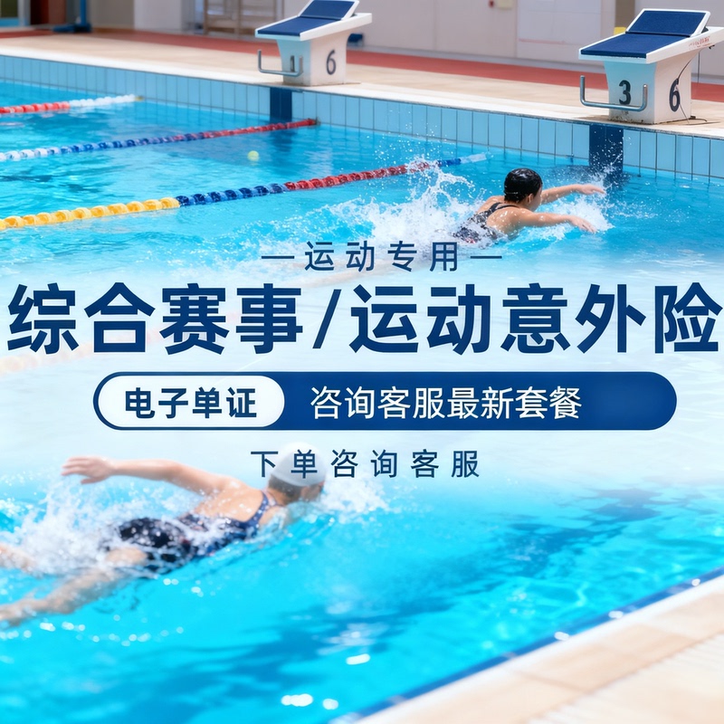 Sports Competitions Both Indoor and Outdoor, Including Basketball, Football, Badminton, Swimming, Track and Field, Mountain Climbing, and More Sports Competitions Both Indoor and Outdoor, Including Basketball, Football, Badminton, Swimming, Track and Field, Mountain Climbing, and More
