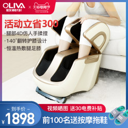 Oliva/Oliva Leg Massager 완전 ​​자동 가정 반죽 송아지 밑바닥 밑창 Acupoint 마사지 발 마사지 머신