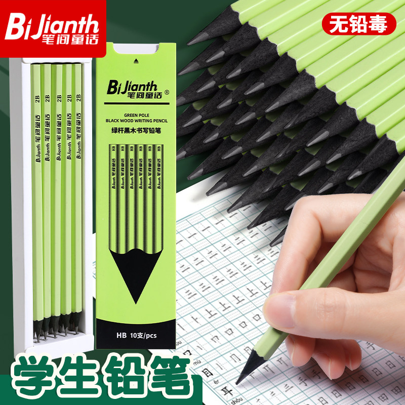 ペンフェアリーテイルブラックウッド鉛筆、小学校低学年向け、グレード1、HB、筆記、試験、子供向け、鉛フリー、有毒グラファイトカーボンブラック、2B、描画用、六角形ハンドル、快適な高品質木材