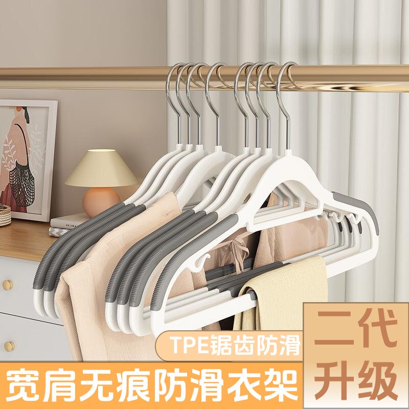 Non-Marking Household Clothes Hanger, Anti-Slip, Anti-Shoulder Marks, Protective Hanger for Drying Clothes, Wardrobe Clothes Rack, Clothes Support, Dormitory Use Clothes Hanger
