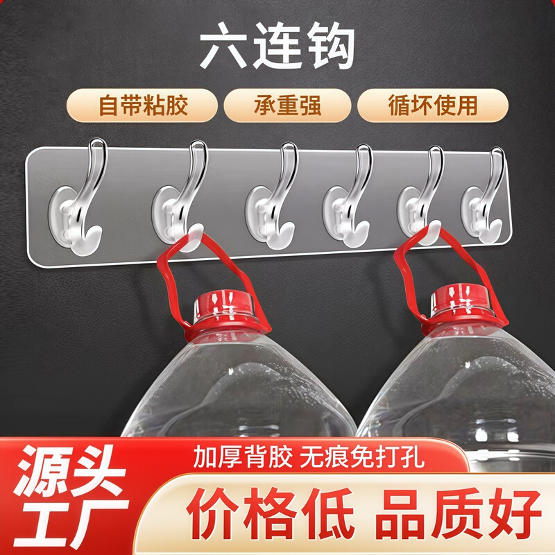 Six-Row Strong Adhesive Hooks, Door Hooks, Adhesive Hooks, No-Drill Strong Load-Bearing Hooks, Kitchen Hook Rack Six-Row Strong Adhesive Hooks, Door Hooks, Adhesive Hooks, No-Drill Strong Load-Bearing Hooks, Kitchen Hook Rack