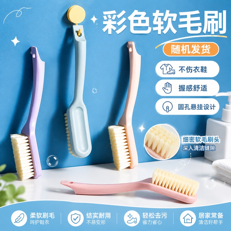 Colorful Soft Bristle Brush, Household Long-Handled Shoe Brush, Special Shoe Brush Tool, Shoe Cleaning Brush, Laundry Shoe Cleaning Brush, No Dead Angle Cleaning Brush Colorful Soft Bristle Brush, Household Long-Handled Shoe Brush, Special Shoe Brush Tool, Shoe Cleaning Brush, Laundry Shoe Cleaning Brush, No Dead Angle Cleaning Brush