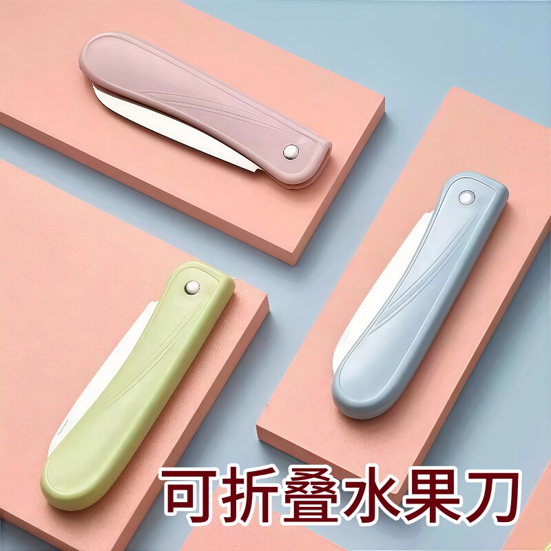 Fruit Knife Stainless Steel Folding Tool Household Melon and Fruit Cutting Knife Kitchen Peeling Knife Student Portable Fruit and Vegetable Cutting Knife Fruit Knife Stainless Steel Folding Tool Household Melon and Fruit Cutting Knife Kitchen Peeling Knife Student Portable Fruit and Vegetable Cutting Knife