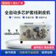 Manufacturer customized fully automatic multi-core sheathed wire stripper inside and outside double-layer hard cable stripper + robot
