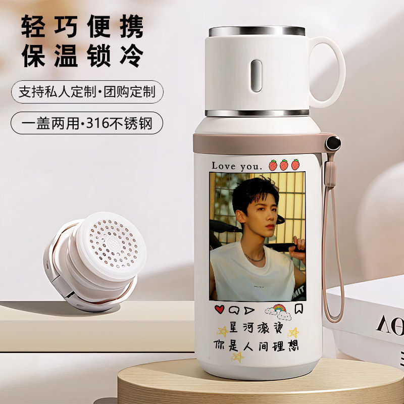 白敬亭周边保温杯女士高颜值便携大容量泡茶杯女学生水杯送礼物