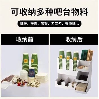 Paper cup holder coffee milk tea shop supplies cup pickup cup split rack bar paper towel straw box acrylic storage rack commercial