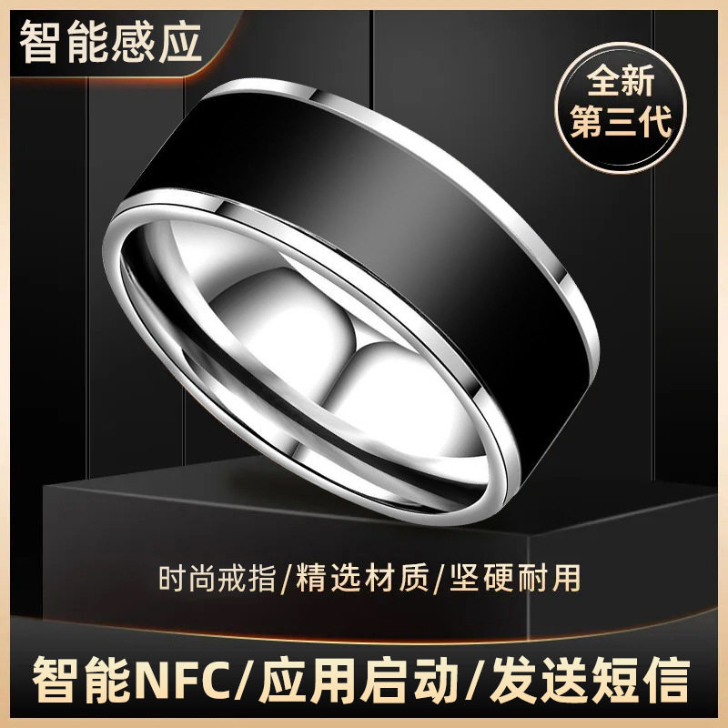 NFC智能戒指:解锁未来生活,让你的手指成为超级英雄!-智能配饰-淘宝好物网