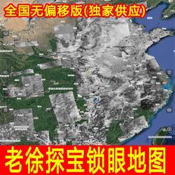 전국 키홀 맵 60S 오래된지도 국가 교정 없음 버전 버전 휴대 전화 사용
