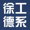 徐工德系连接器工厂店