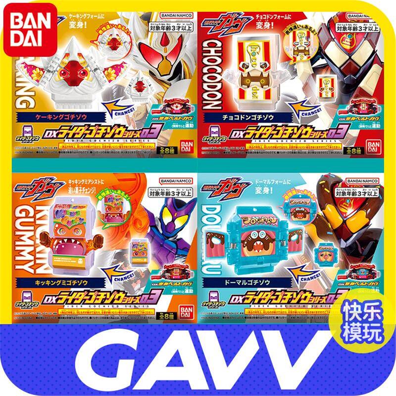 Dx Kamen Ridergavv Gabib Baobao Blind Box Ex01020304 Gummy Knight Baobao Toy Gift
