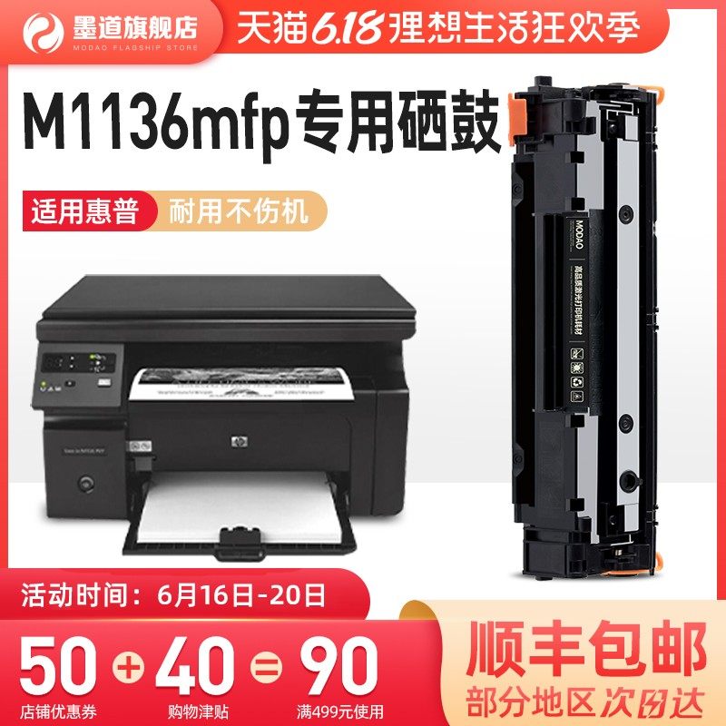 printer m1136mfp