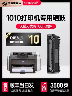 Ink path Suitable for HP HP 1010 toner cartridge Toner HP LaserJet 1010 black and white laser printer ink cartridge HP12A Q2161A Easy to add powder drying drum