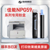 Canon NPG59 Toner iR 2002L 2002G 2202N 2202L Toner Cartridge for Inkdoor