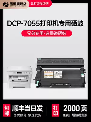 Ink road is suitable for Brother DCP-7055 toner cartridge toner Brother 7055 laser printer ink cartridge Toner Easy to add powder photocopying AllTN2015 DR2