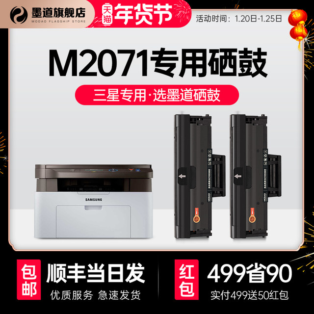 m2071 printer