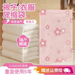 Pink Vacuum Compression Bag, Thickened, Special Storage Bag for down Jackets, Clothes, and Quilts, Air-Extracting, for Student Dormitory Packing