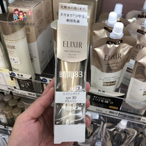 Japan Shiseido Elisel Youyue LIVE face PROTECTION ESSENCE SUNSCREEN 35ML SPF30 GOLD TUBE