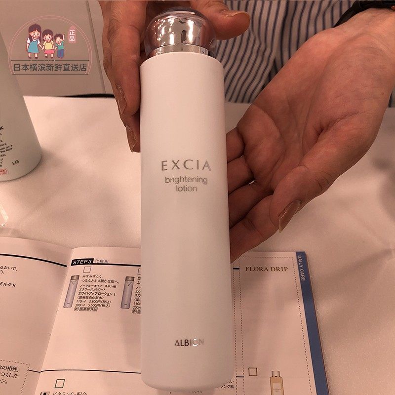 Japan Direct mail ALBION EXCIA Yaoth whitening moisturizing and refreshing skin color make-up water 200ML