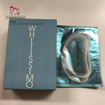 Japan POLA Polavis series partial whitening mask patch concentrated blemish 30 groups of 60 pieces