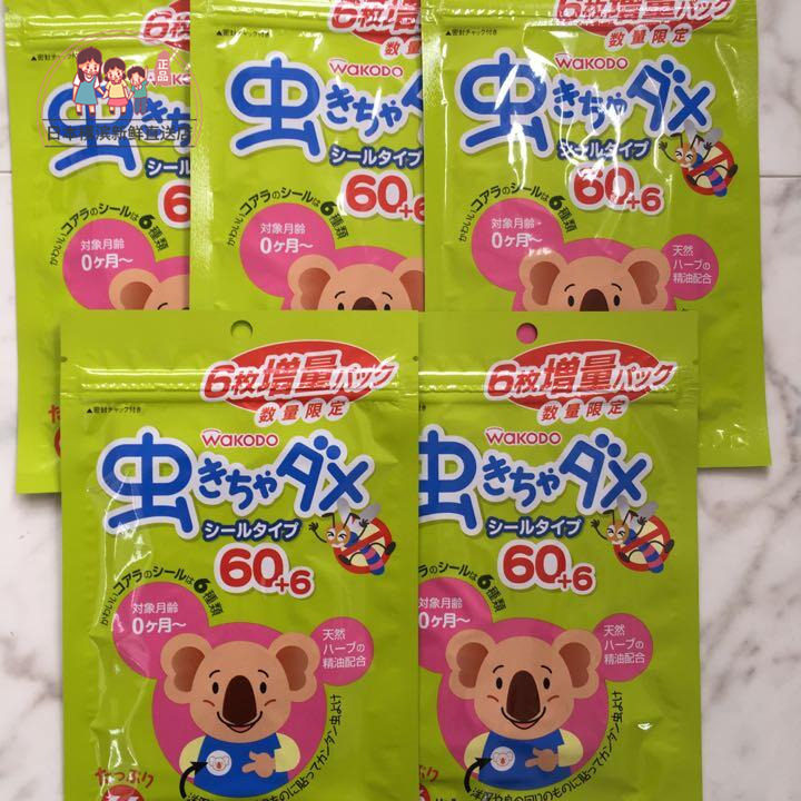 Japan direct mail Wakodo and Guangtang baby mosquito repellent sticker baby plant anti-mosquito protection products 60 pieces