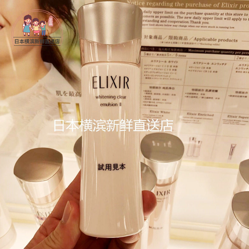 Japan Assets Hall ELIXIR Yili Pure Muscle Pure Muscular White Crystal Moisturizing Whitening Cream 2 # 130ml