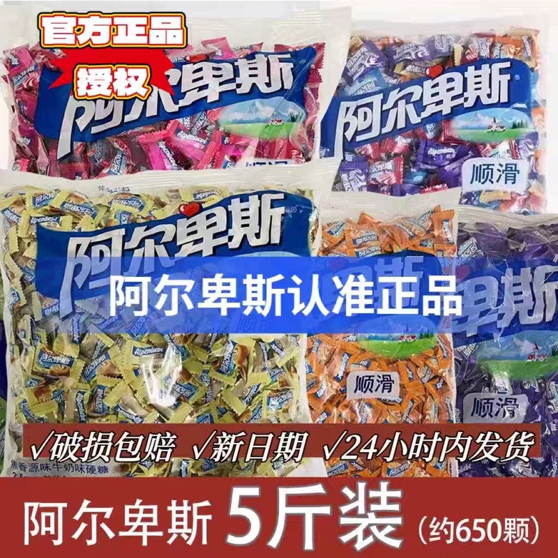 Alpine Wedding Candy Hard Candies 2.5kg Pieces for Entertaining Guests, Engagement Candy Snacks, Bulk Nostalgic Wedding Candy, Wedding Candy Wholesale