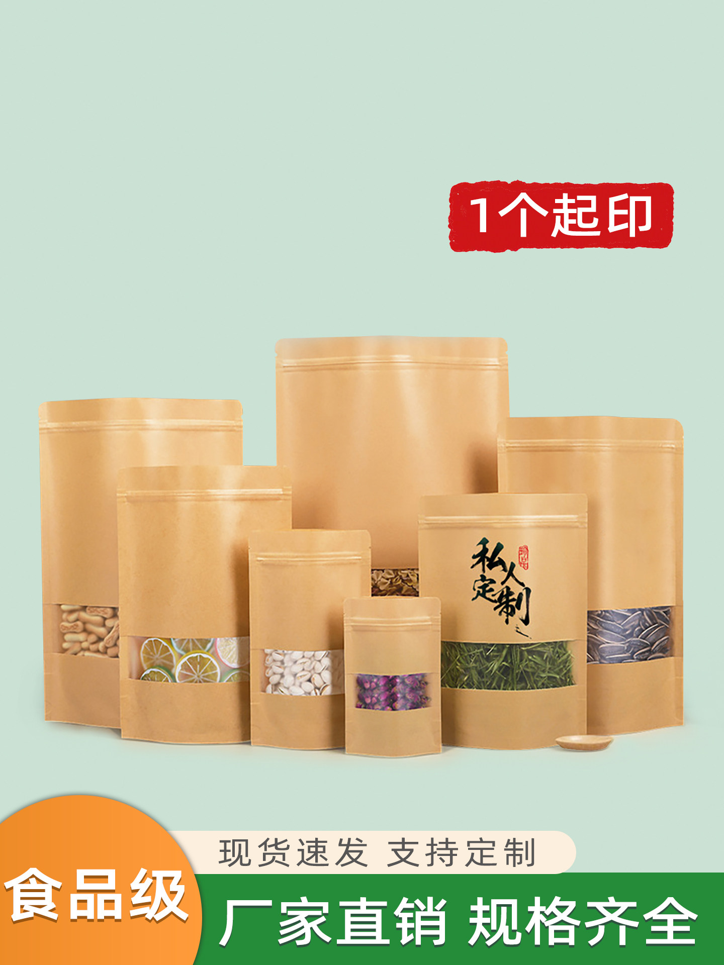 Kraft Paper Bag, Self-Standing Ziplock Bag, Tea Packaging Bag, Sealed Bag, Food Sealing Bag, Dried Fruit Thickened Sealed Bag