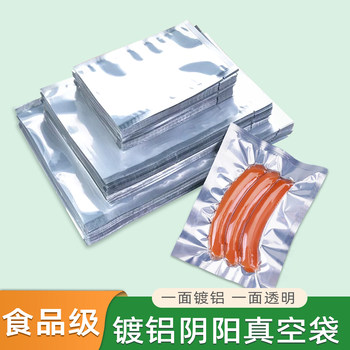 Thickened Yin-Yang Vacuum Bag, Food Preservation Bag, Yin-Yang Aluminum Foil Bag, Semi-Transparent Packaging Bag, Cooked Food Vacuum Bag
